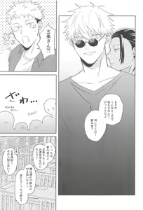 Page 18 of Doushite Kounatta?! - preview thumbnail