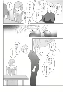 Page 19 of Doushite Kounatta?! - preview thumbnail