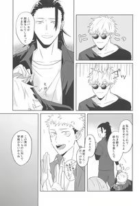 Page 20 of Doushite Kounatta?! - preview thumbnail