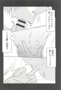 Page 25 of Doushite Kounatta?! - preview thumbnail
