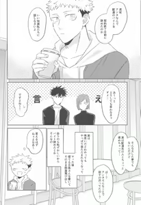 Page 27 of Doushite Kounatta?! - preview thumbnail