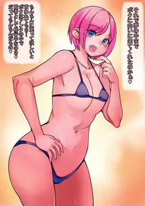 Page 50 of Ikinari Ore no Chinchin ga Gijinka Musume ni Natte Doutei Sutesaseyou to Ganbatte kurun da ga? - preview thumbnail