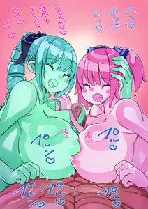 Page 54 of Suidou kara Slime Musume ga Dete kita kara Seieki o Ataete Yome ni Shita - preview thumbnail
