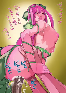 Page 15 of Tane kara Sodateru Youka Musume-chan - preview thumbnail