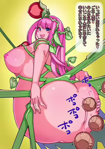 Page 55 of Tane kara Sodateru Youka Musume-chan - preview thumbnail