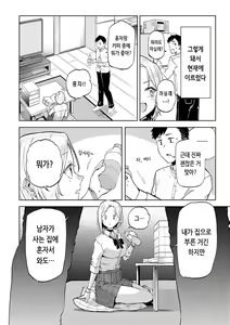 Page 11 of Enjoy Happy! | 인조이 해피! - preview thumbnail