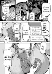 Page 112 of Enjoy Happy! | 인조이 해피! - preview thumbnail
