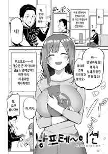 Page 113 of Enjoy Happy! | 인조이 해피! - preview thumbnail
