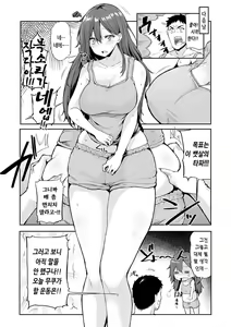 Page 146 of Enjoy Happy! | 인조이 해피! - preview thumbnail