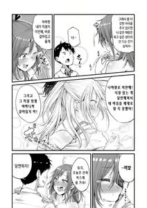 Page 167 of Enjoy Happy! | 인조이 해피! - preview thumbnail