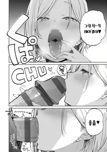 Page 17 of Enjoy Happy! | 인조이 해피! - preview thumbnail