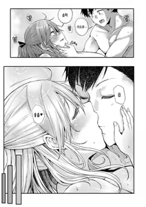 Page 184 of Enjoy Happy! | 인조이 해피! - preview thumbnail