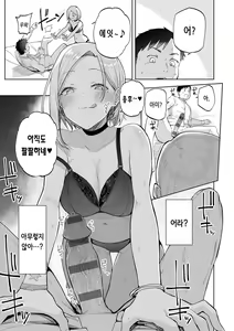 Page 22 of Enjoy Happy! | 인조이 해피! - preview thumbnail