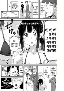 Page 228 of Enjoy Happy! | 인조이 해피! - preview thumbnail