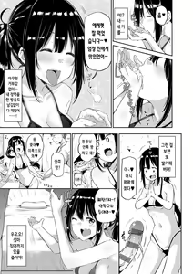 Page 230 of Enjoy Happy! | 인조이 해피! - preview thumbnail