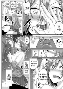 Page 253 of Enjoy Happy! | 인조이 해피! - preview thumbnail