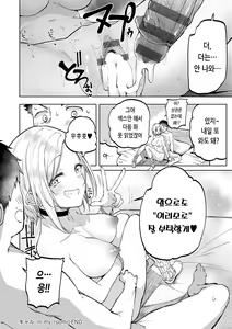 Page 41 of Enjoy Happy! | 인조이 해피! - preview thumbnail
