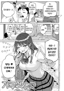 Page 42 of Enjoy Happy! | 인조이 해피! - preview thumbnail