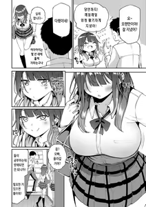 Page 43 of Enjoy Happy! | 인조이 해피! - preview thumbnail