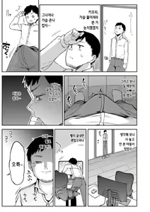Page 44 of Enjoy Happy! | 인조이 해피! - preview thumbnail
