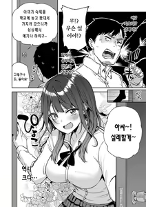Page 45 of Enjoy Happy! | 인조이 해피! - preview thumbnail