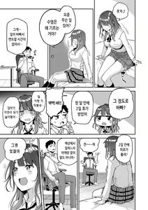 Page 46 of Enjoy Happy! | 인조이 해피! - preview thumbnail