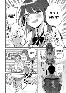 Page 47 of Enjoy Happy! | 인조이 해피! - preview thumbnail
