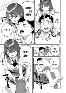 Page 48 of Enjoy Happy! | 인조이 해피! - preview thumbnail