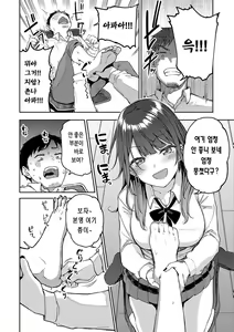 Page 49 of Enjoy Happy! | 인조이 해피! - preview thumbnail