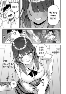Page 50 of Enjoy Happy! | 인조이 해피! - preview thumbnail