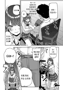 Page 53 of Enjoy Happy! | 인조이 해피! - preview thumbnail