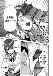 Page 54 of Enjoy Happy! | 인조이 해피! - preview thumbnail