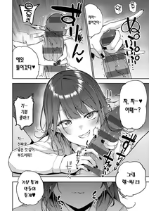 Page 55 of Enjoy Happy! | 인조이 해피! - preview thumbnail