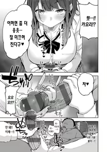 Page 56 of Enjoy Happy! | 인조이 해피! - preview thumbnail