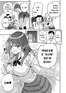 Page 60 of Enjoy Happy! | 인조이 해피! - preview thumbnail