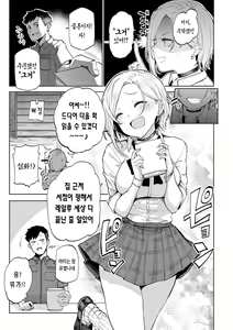 Page 6 of Enjoy Happy! | 인조이 해피! - preview thumbnail