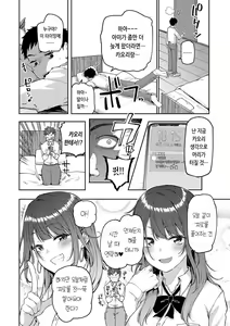 Page 61 of Enjoy Happy! | 인조이 해피! - preview thumbnail