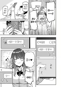 Page 62 of Enjoy Happy! | 인조이 해피! - preview thumbnail