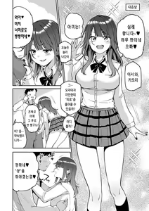 Page 63 of Enjoy Happy! | 인조이 해피! - preview thumbnail