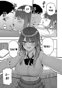 Page 64 of Enjoy Happy! | 인조이 해피! - preview thumbnail
