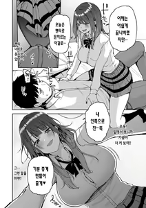 Page 65 of Enjoy Happy! | 인조이 해피! - preview thumbnail