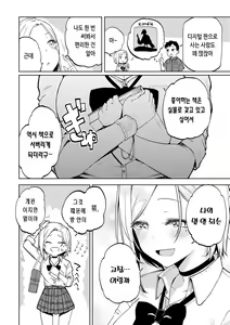 Page 7 of Enjoy Happy! | 인조이 해피! - preview thumbnail