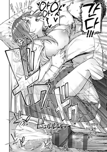 Page 73 of Enjoy Happy! | 인조이 해피! - preview thumbnail