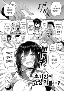 Page 80 of Enjoy Happy! | 인조이 해피! - preview thumbnail