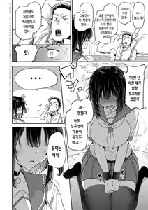 Page 81 of Enjoy Happy! | 인조이 해피! - preview thumbnail