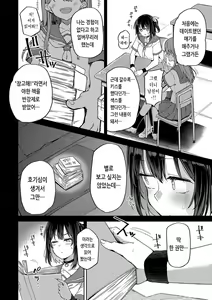 Page 83 of Enjoy Happy! | 인조이 해피! - preview thumbnail
