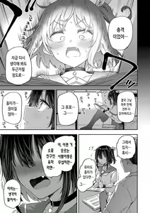 Page 84 of Enjoy Happy! | 인조이 해피! - preview thumbnail