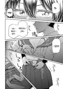 Page 85 of Enjoy Happy! | 인조이 해피! - preview thumbnail