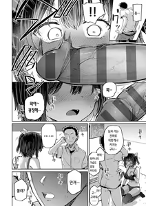 Page 87 of Enjoy Happy! | 인조이 해피! - preview thumbnail