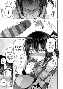 Page 88 of Enjoy Happy! | 인조이 해피! - preview thumbnail